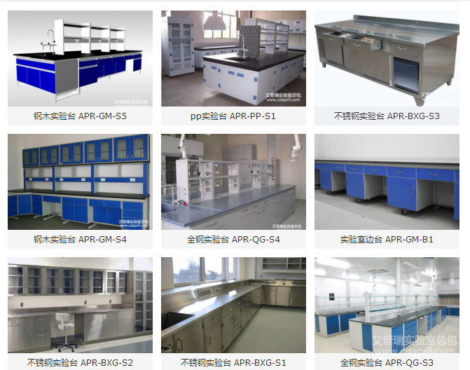 实验台厂家认准pg电子官方网站，四川实验台厂家直销