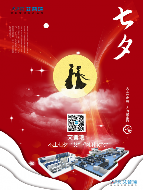 pg电子官方网站祝大家七夕节幸福安好!