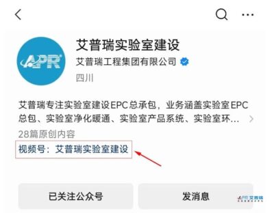 小艾之声 | 号外，pg电子官方网站微信视频号上线啦！